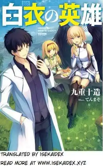 Hero in white coat Chapter 3.1 2